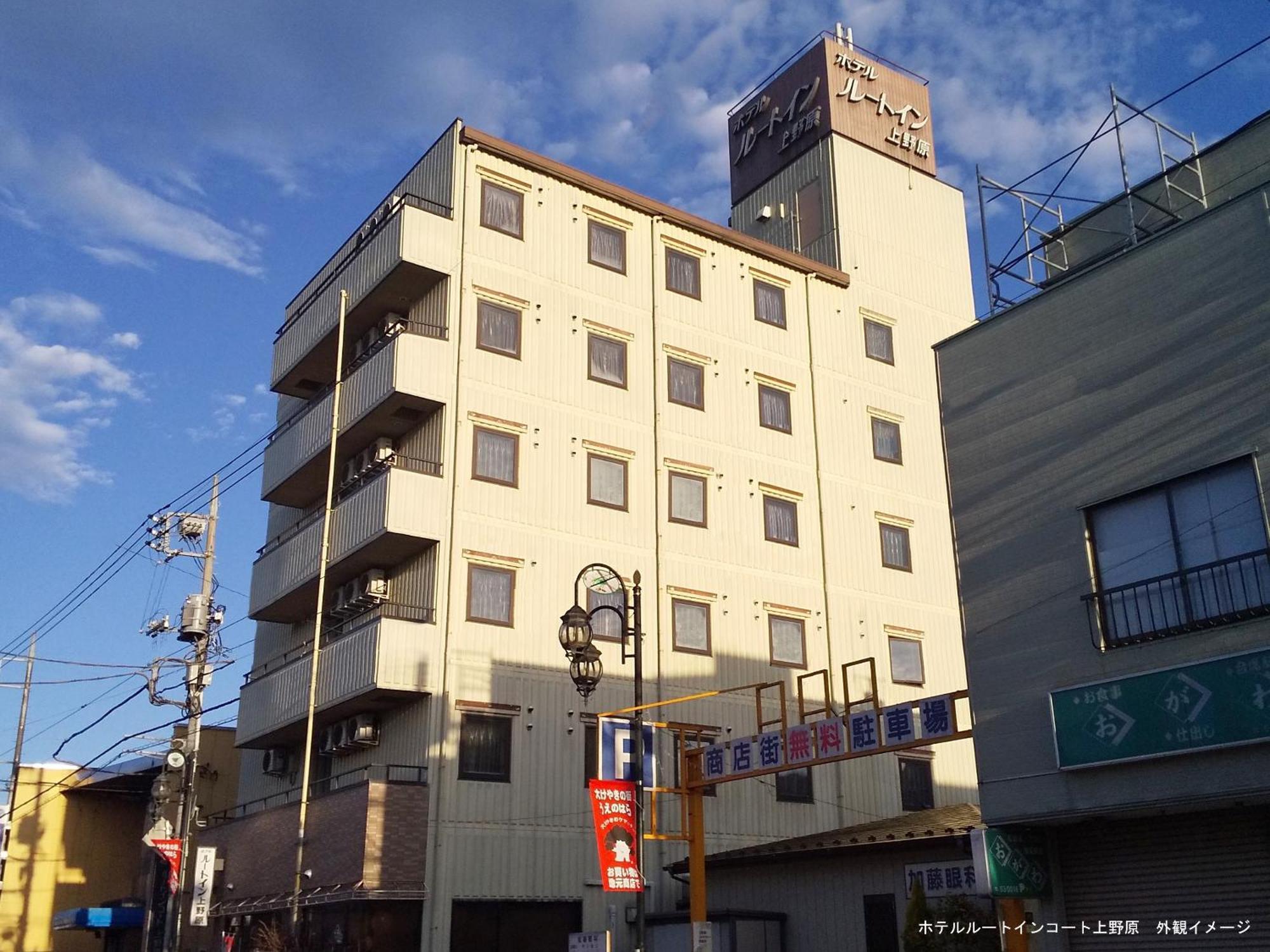 Hotel Route-Inn Court Uenohara Exterior photo